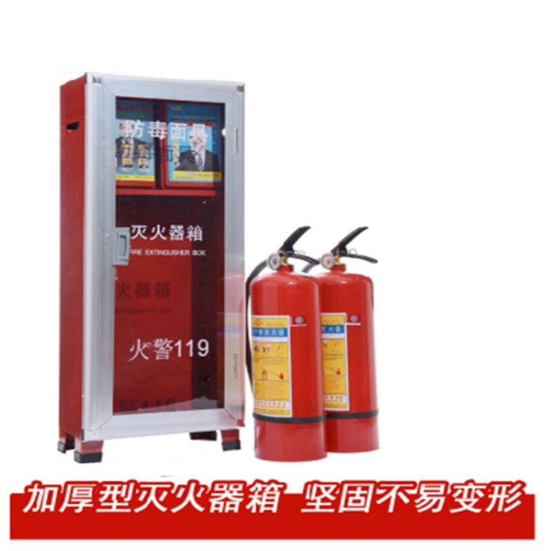 防毒面具箱消防柜消防箱微型消防站应急箱器材箱公共设备箱灭火器工具柜展4kgX3(个)