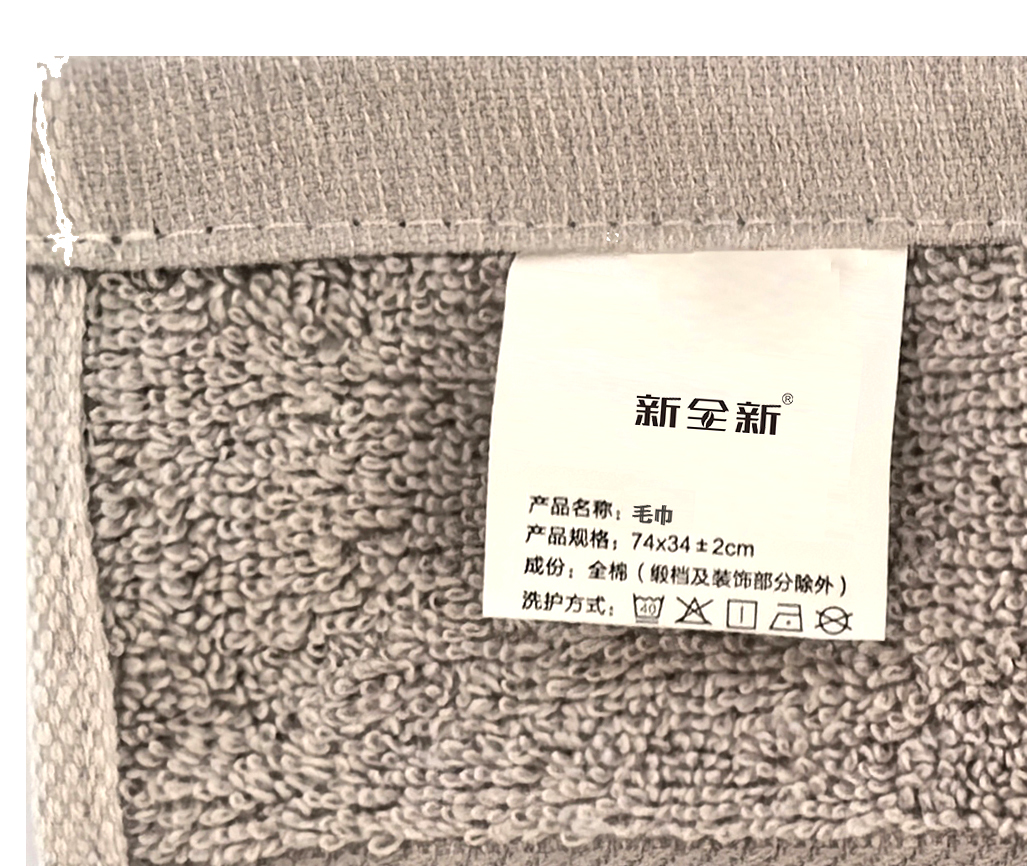 新全新毛巾34*74cm/条高清大图