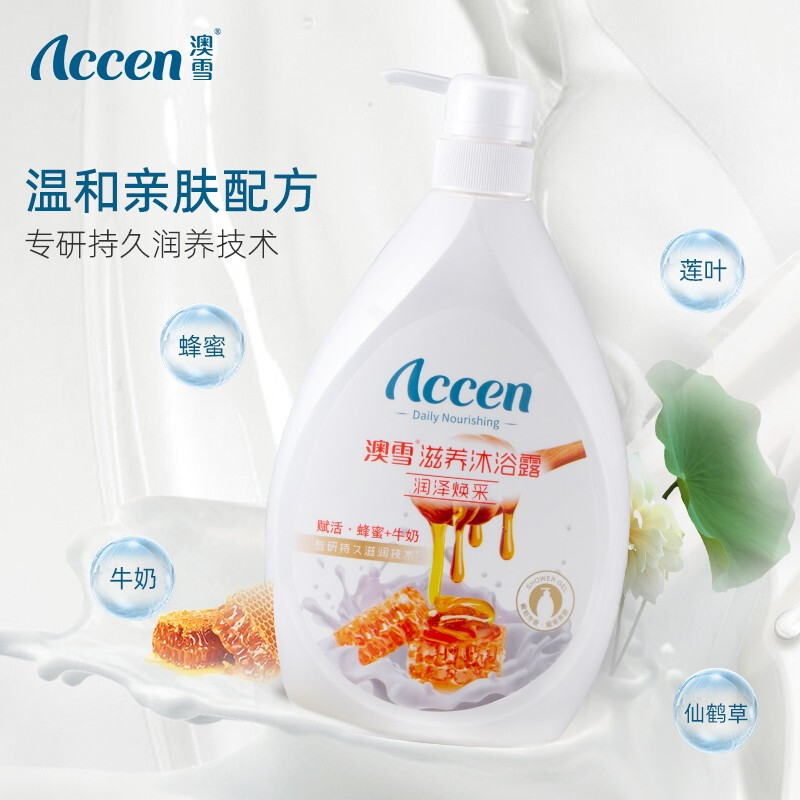 澳雪(accen)蜂蜜牛奶沐浴露1kg+樱花芦荟清润沐浴露1kg 滋润保湿沐浴乳家庭套装