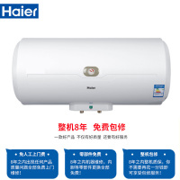 海尔（Haier）家用电热水器 1500W速热持久中温保温 适用2到3人50升ES50H-C5(CE)
