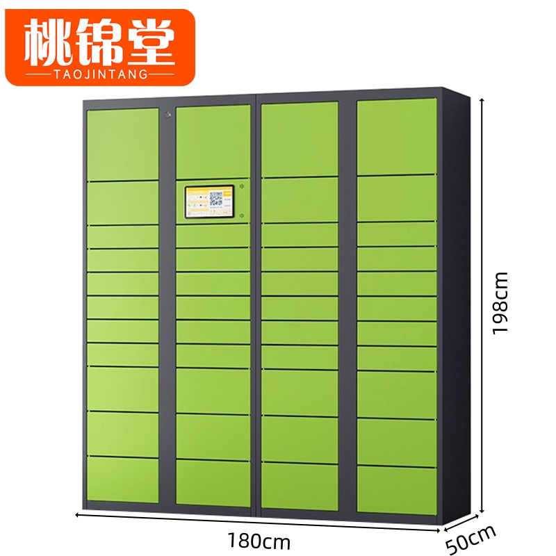 桃锦堂 寄存柜43门台