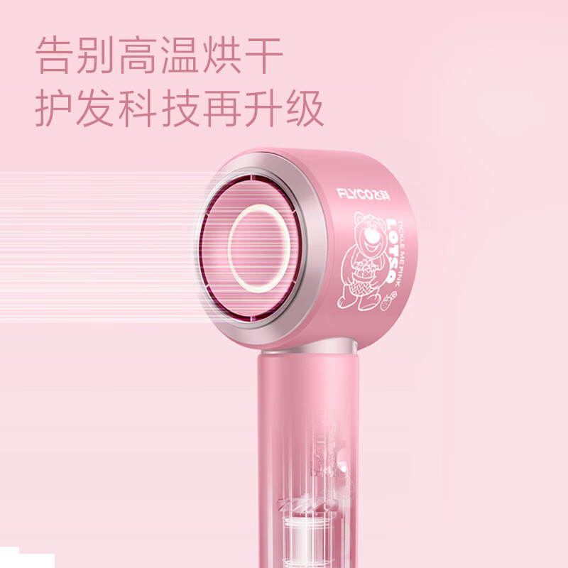 飞科(FLYCO)家用电吹风新一代高速负离子大风力速干低噪音便携吹风筒520情人节礼物送女朋友 FH6372草莓熊联名款高清大图