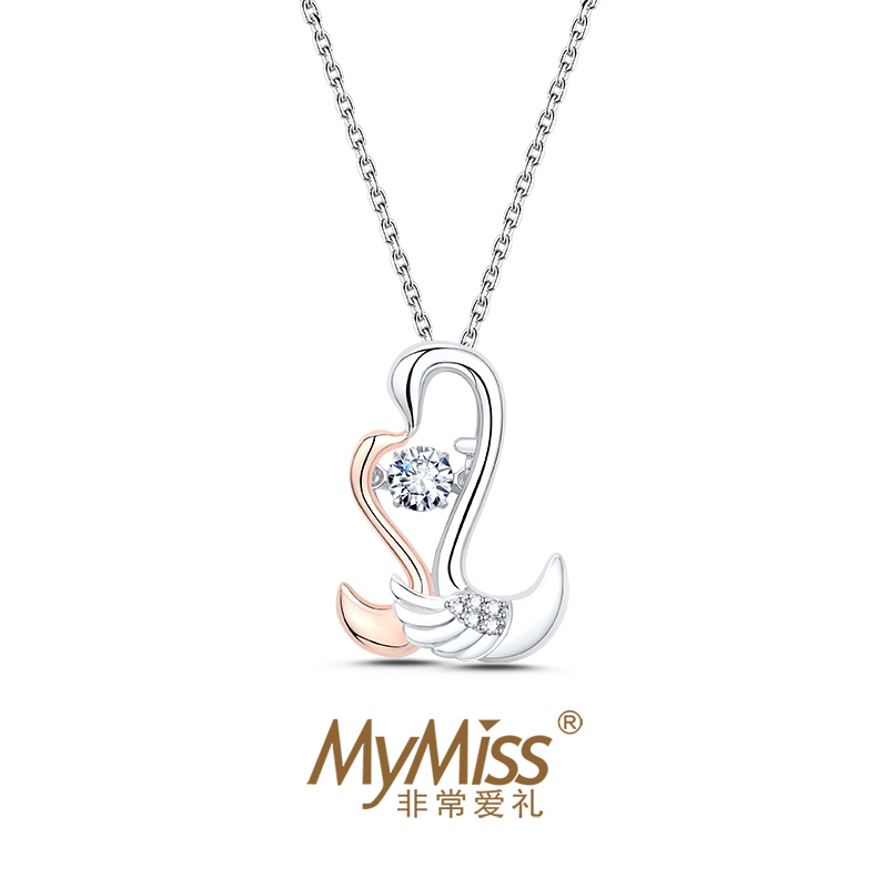 Mymiss925银镀铂金项链女士新款天鹅吊坠情人节生日礼物送恋人 鹅心永恒