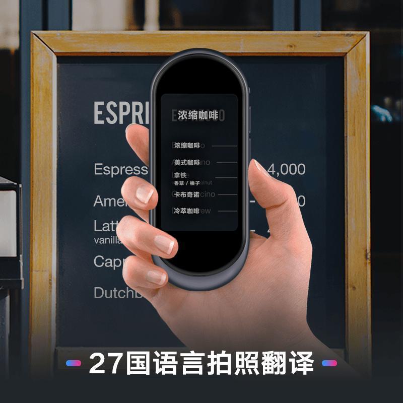 网易有道(NETEASE Youdao)翻译王2.0pro翻译机 出国旅游翻译神器 学生学习 支持真人发音 火焰红