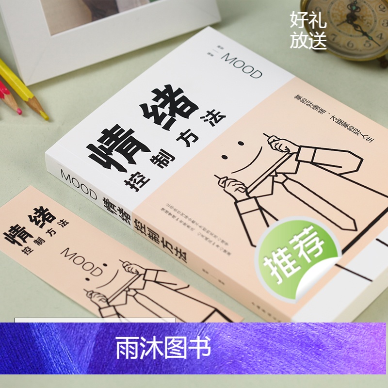 [正版]三册心理学书籍做自己的心理医生+静心+情绪控制方法 心理疏导书籍有关控制情绪的书籍家庭焦虑症自愈力解压手册 静高清大图