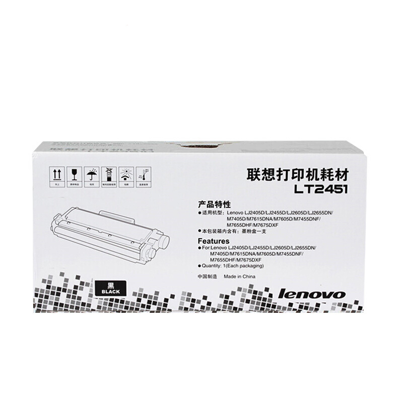 联想LT2451粉盒适用于M7400PRO7605D LT245标准粉盒