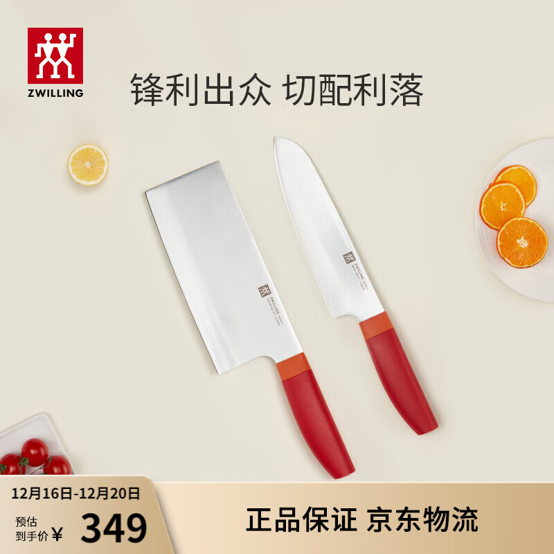 双立人ZWILLING Now S系列刀具2件套 菜刀水果刀切片刀切菜刀中片刀多用刀高清大图