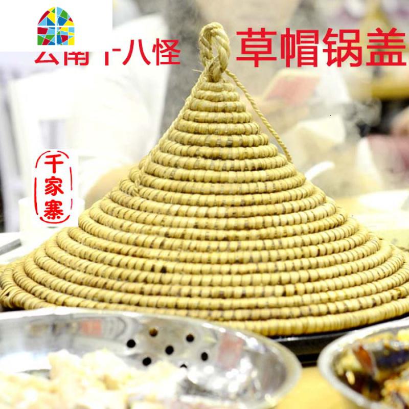 纯手工锅盖云南十八怪帽当锅盖蒸汽柴火灶缸盖顶饰灯罩墙饰 FENGHOU 直径50cm_406