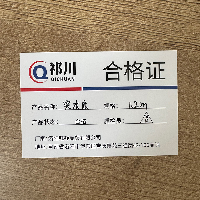 祁川 实木床 1.2m/张高清大图