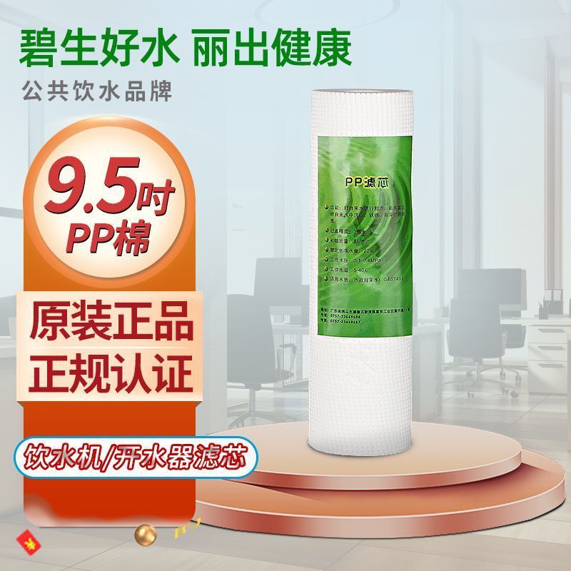 悦行迹 ZY-GF2354 碧丽净水器滤芯 9.5寸两芯1棉1碳高清大图