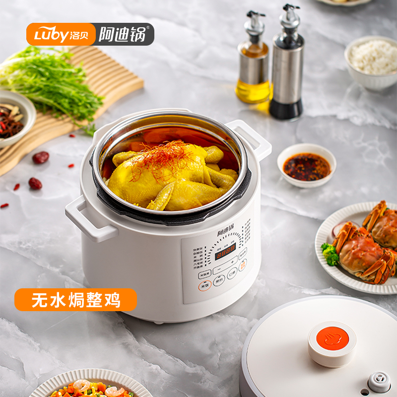 洛贝(luby) LBA-5EPP10 阿迪锅 电压力锅 5L家用智能预约全自动多功能高压锅一锅双胆+蒸笼 白色