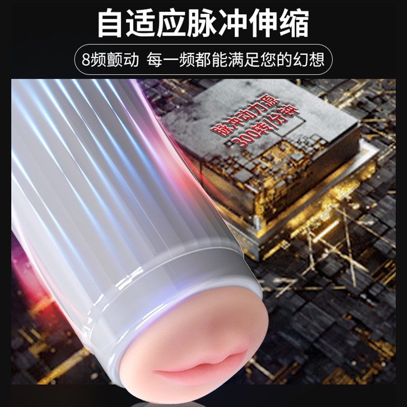 久爱 成人情趣性用品穿戴式手电动飞机杯男用处女生自慰器夹吸名器阴茎锻炼增大增粗增长延时实体充气娃娃真人硅胶全身阴臀倒模