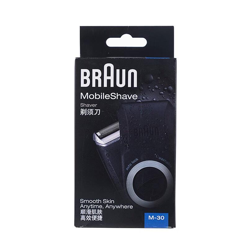 博朗(BRAUN) 剃须刀电动刮胡刀往复式M系M-30生日礼物男 旋转翻盖 便携装高清大图