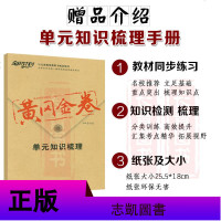 2018黄冈金卷四年语文上人教版小学四年级语文上册练习题练习试卷卷子教材同步练习题课后练习卷4年语文上单元期中期末练