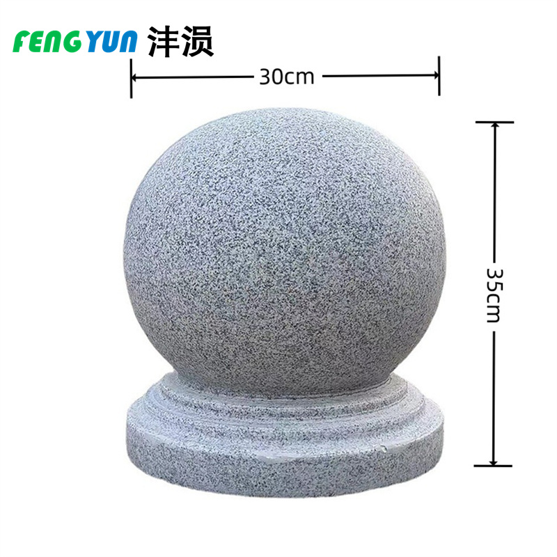 沣涢 石球 石墩子 30cm 个