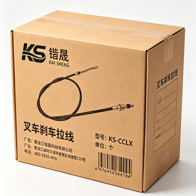 锴晟 叉车刹车拉线 KS-CCLX 个高清大图