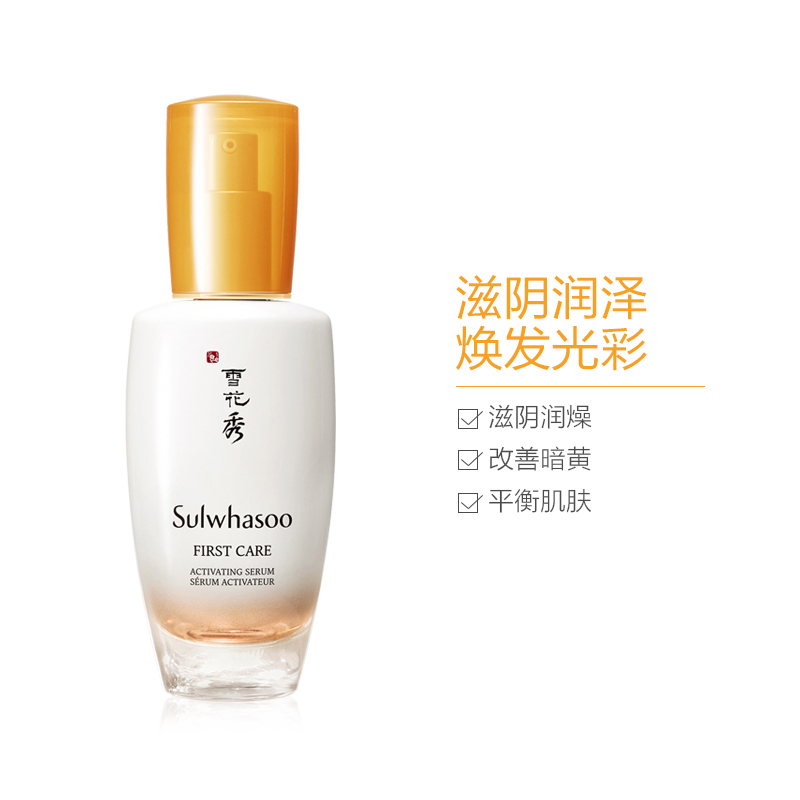[润燥精华]Sulwhasoo 雪花秀 润致焕活 肌底精华露 90ml/瓶 滋润营养
