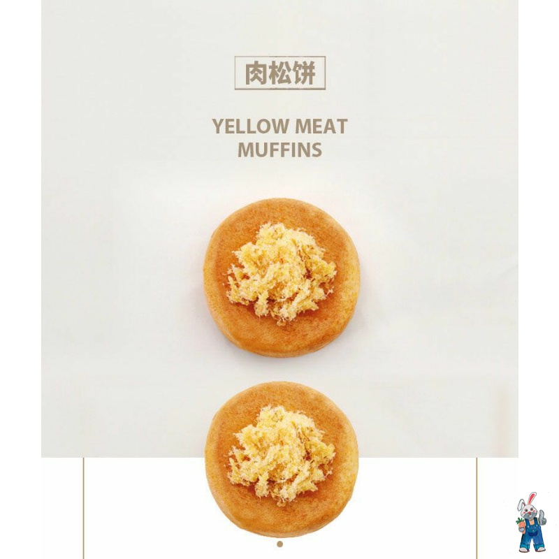 味一村 金牌肉松饼 沙嗲味 160g