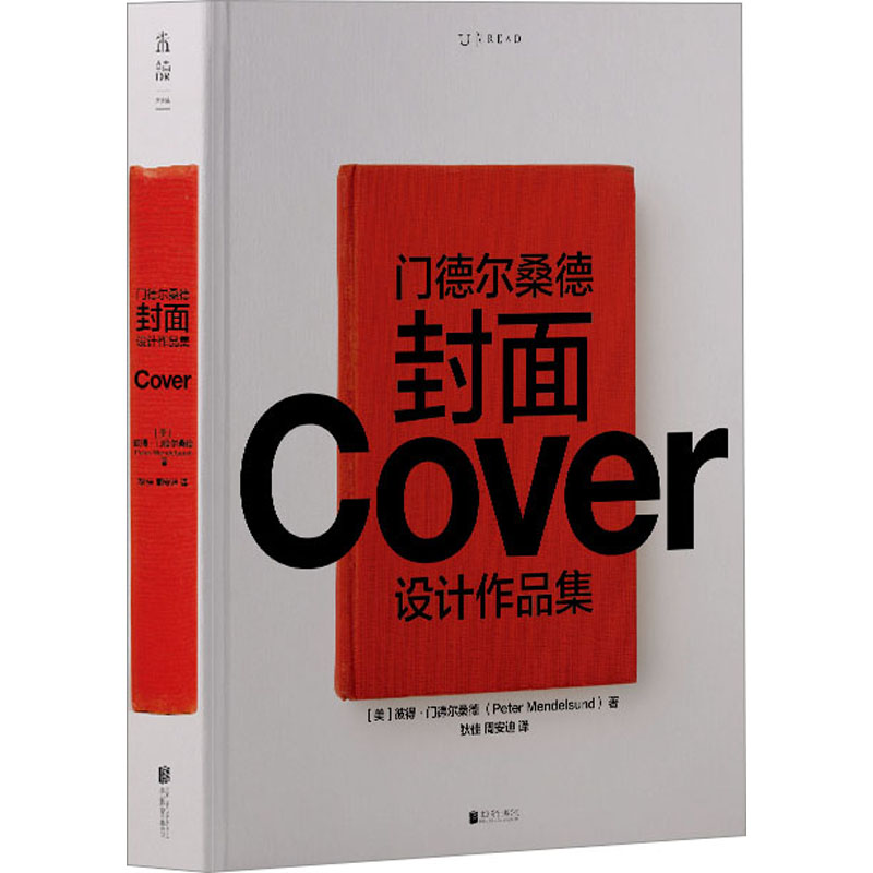 醉染图书门德尔桑德封面设计作品集9787559671141高清大图
