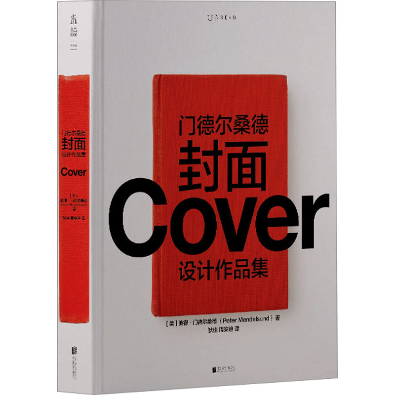 醉染图书门德尔桑德封面设计作品集9787559671141图片