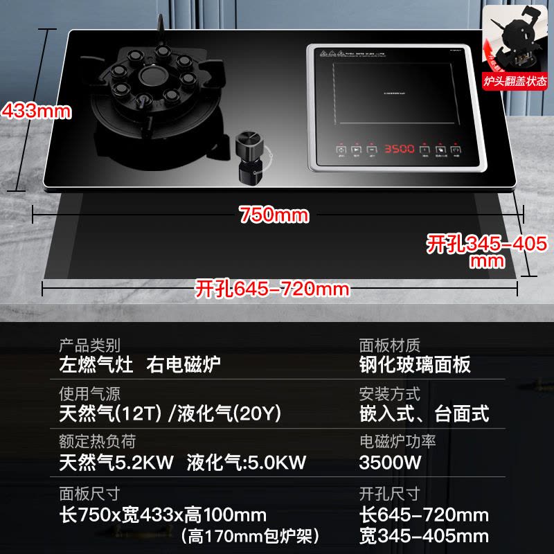 欢呼好太太 [3500W+铜线圈+铜盖]翻盖式气电灶电磁炉煤气灶二合一电一气两用灶嵌入式燃气灶双灶双眼灶液化气灶A027图片