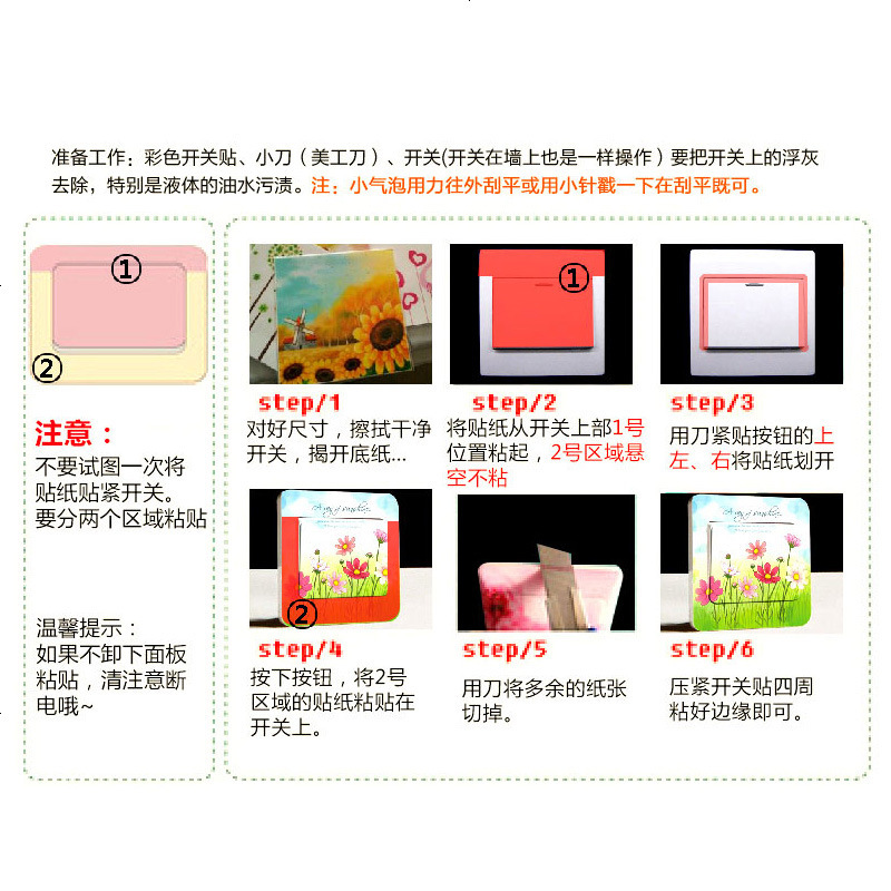 赢夫人 Mrs Win 装饰用品 礼品田园房间开关贴画可爱墙贴花朵彩色双开墙壁开关插座面板装饰贴纸 价格图片品牌报价 苏宁易购汇吉日用百货专营店