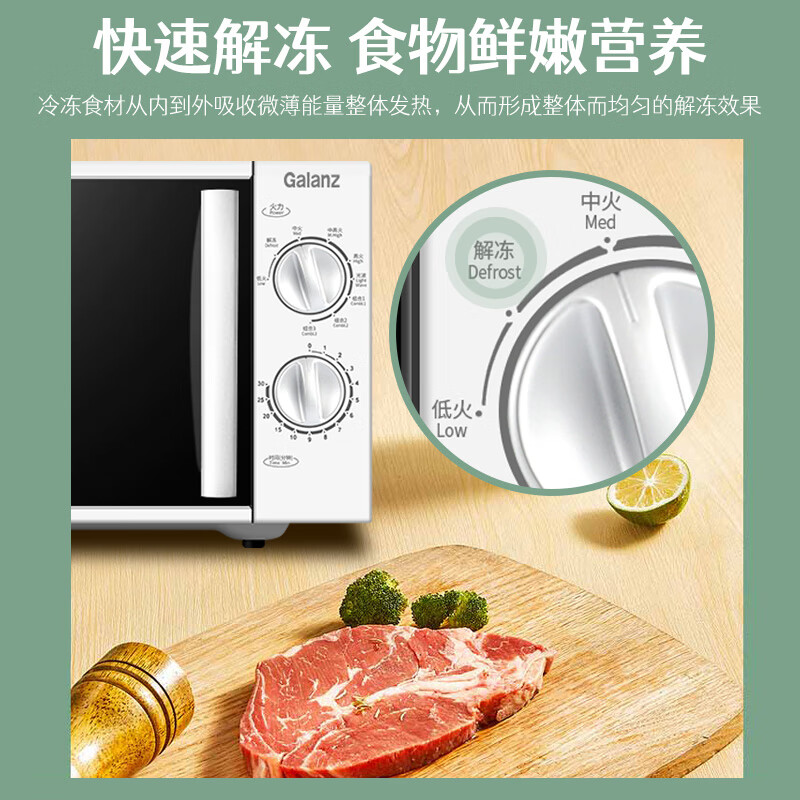 格兰仕(Galanz)微烤一体机Z700T2DP1B2高清大图