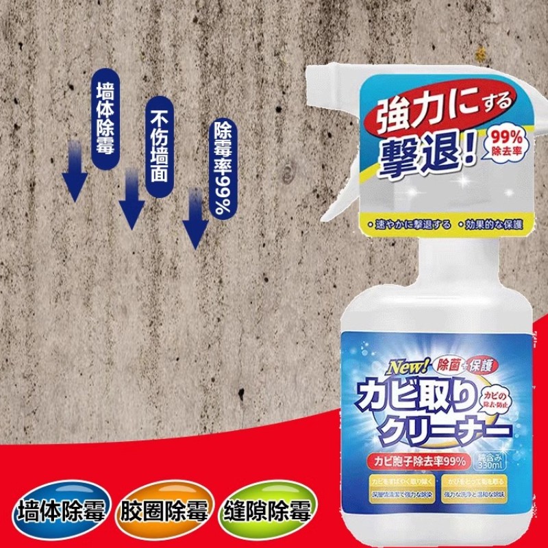 2瓶墙体除霉高清大图
