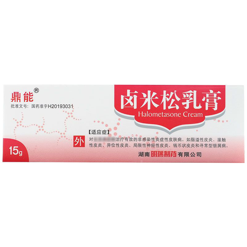 鼎能 卤米松乳膏 15g/支/盒 软膏剂