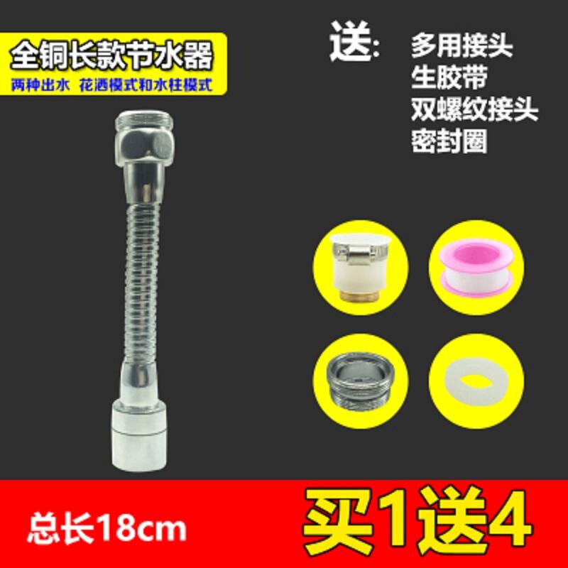 厨房水龙头全铜防溅节水器万向旋转定型延伸起泡器花洒增压过滤器波迷娜BOMINA