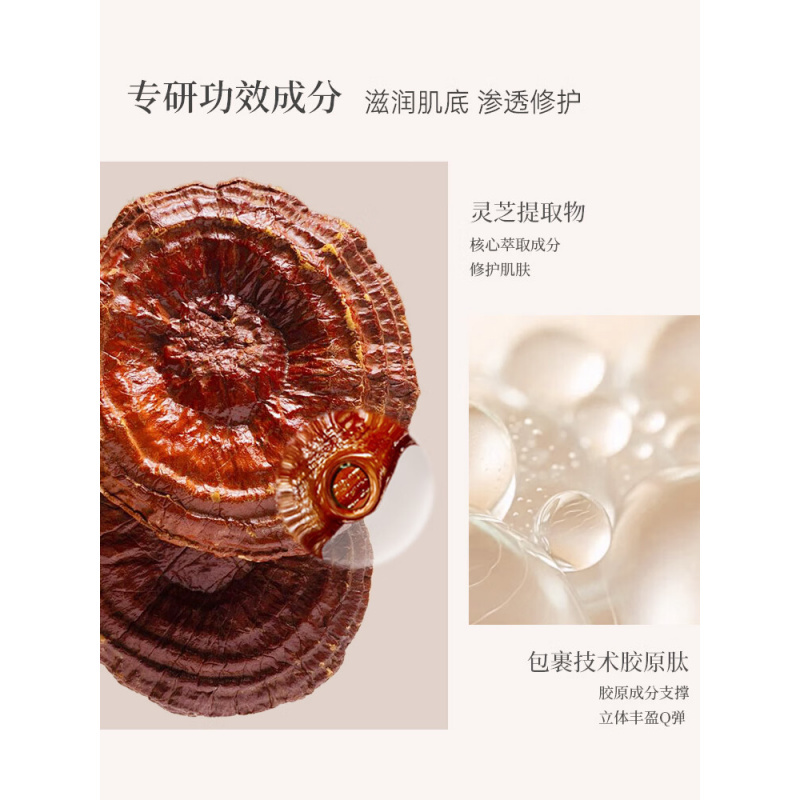 蓄光 灵芝修护淡纹唇蜜(桂花)(桂花)6.5ml高清大图