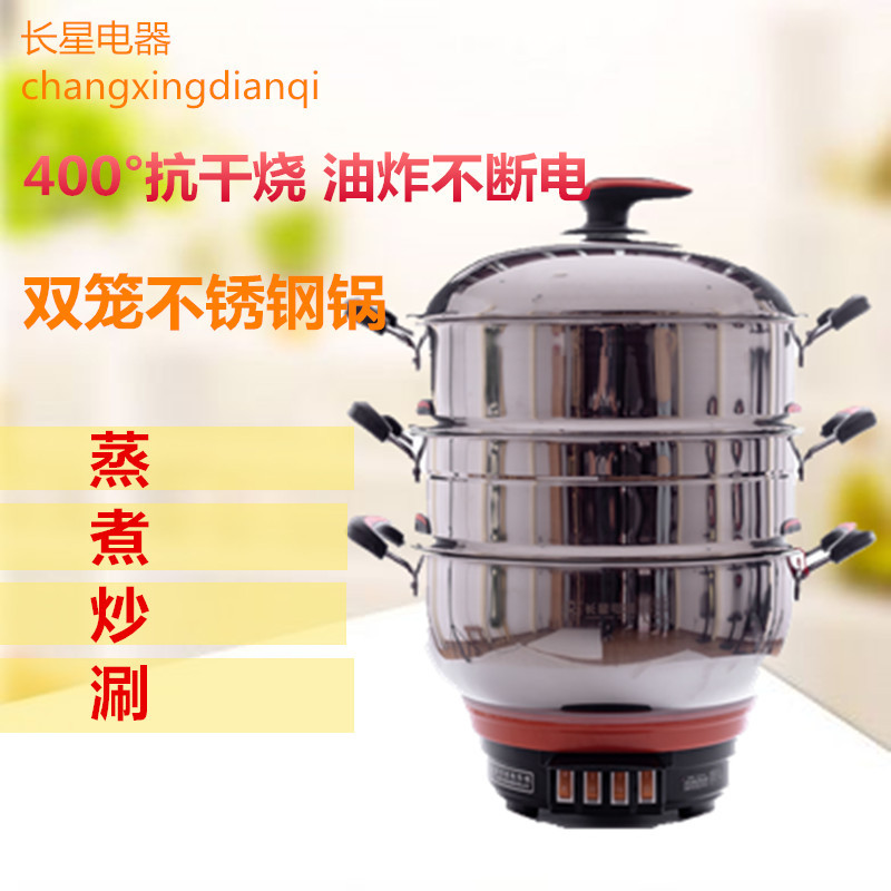 长星多功能不锈钢电热锅小康系列30cm型号YLDG-30
