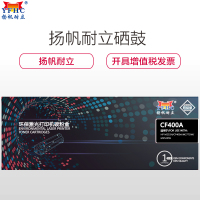 扬帆耐立(YFHC)CF400 401 402 403硒鼓 四色套装 网络版惠普M252N M277DW M252