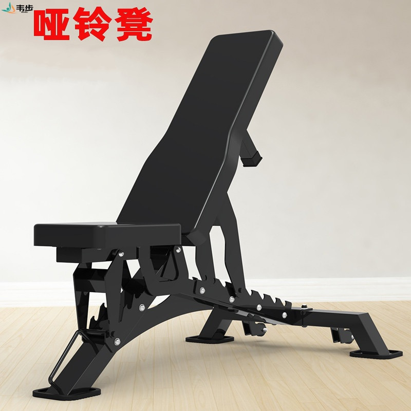 韦步DL623可调哑铃凳商用健身凳专用可家用卧推凳多功能健身器材 DL623黑色可调哑铃凳