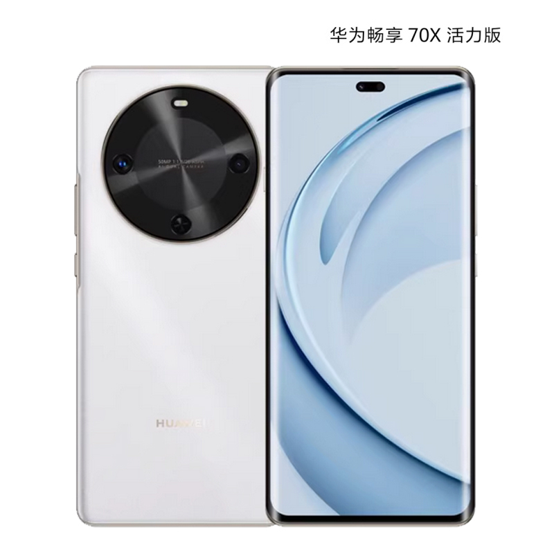 华为畅享70X 活力版 512GB 雪域白 支持北斗卫星消息 巨鲸6100mAh电池 40W快充 4G双卡 双五星超耐摔 鸿蒙手机