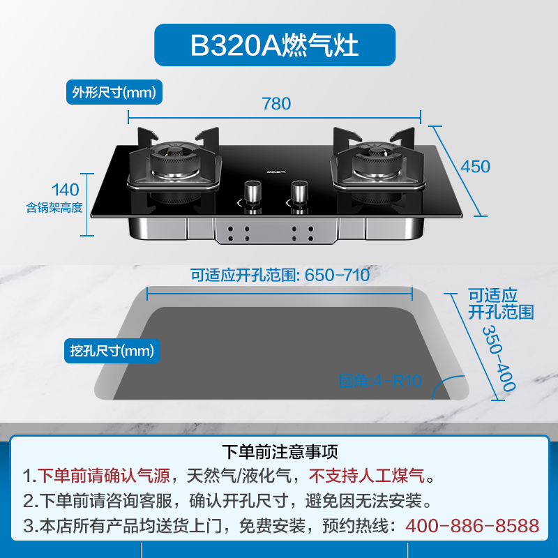 名气(MQ)烟灶套装A3310+B320A 21m³大吸力挥手智控侧吸式小尺寸油烟机4.6kW双眼燃气灶一级能效套装