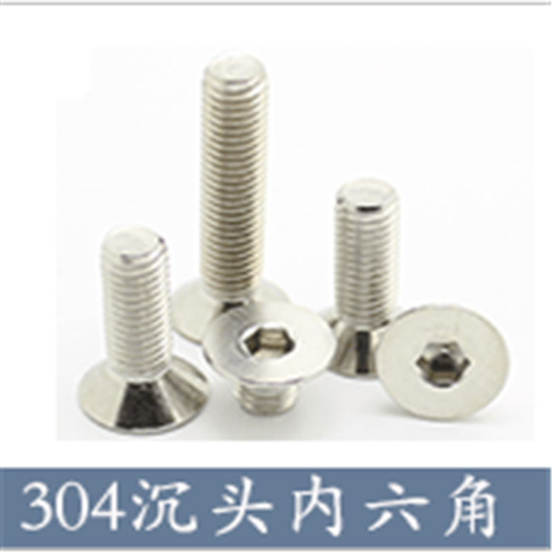 君诚螺丝20*40