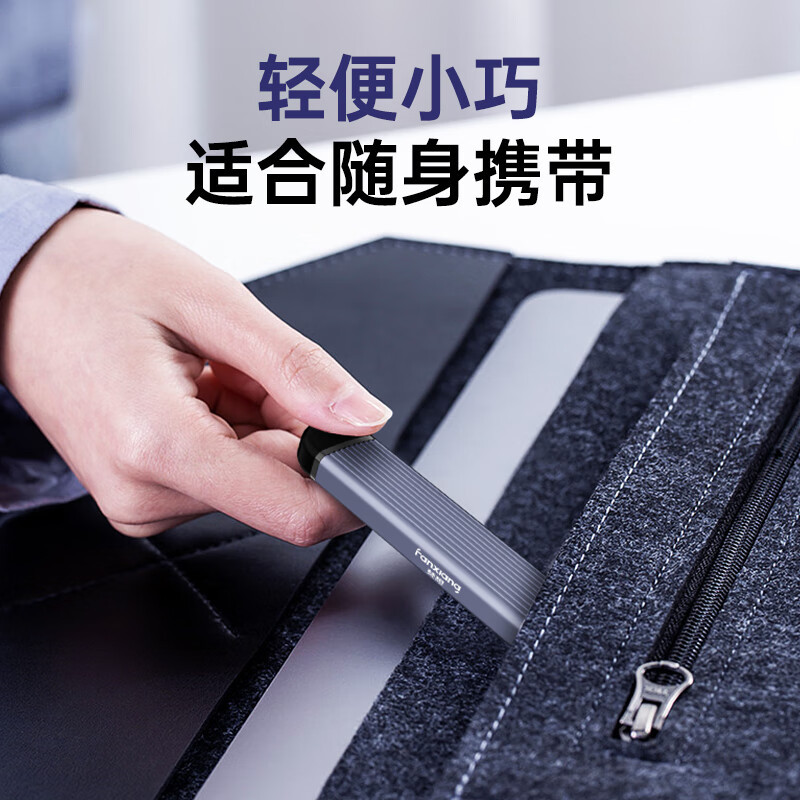 梵想M.2 NVMe/SATA双协议移动硬盘盒 Type-C/USB3.2双接口固态SSD笔记本电脑直插式硬盘盒MD80