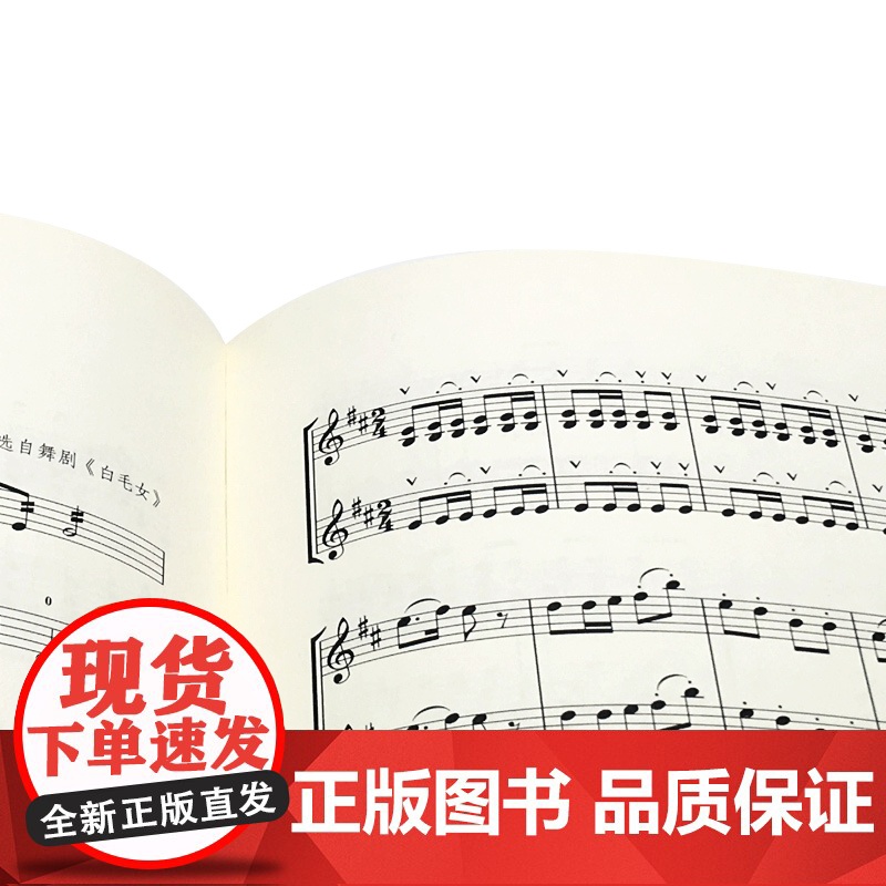 新少儿小提琴集体课教程6 第六册 附视频 邵光禄编 小提琴初学入门考级基础教材教程 儿童音乐教育音乐图书籍 上海音乐出版高清大图