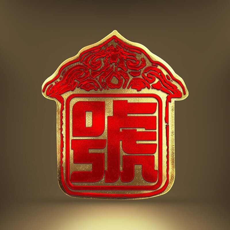 [好茶推荐]中茶号级茶普洱生茶 2020年红标班章云南普洱茶生茶饼整提(380g*7片)