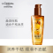 欧莱雅(L’OREAL)奇焕润发精油100ml针对干枯发质柔顺亮泽顺滑不油腻持久留香免洗发尾油