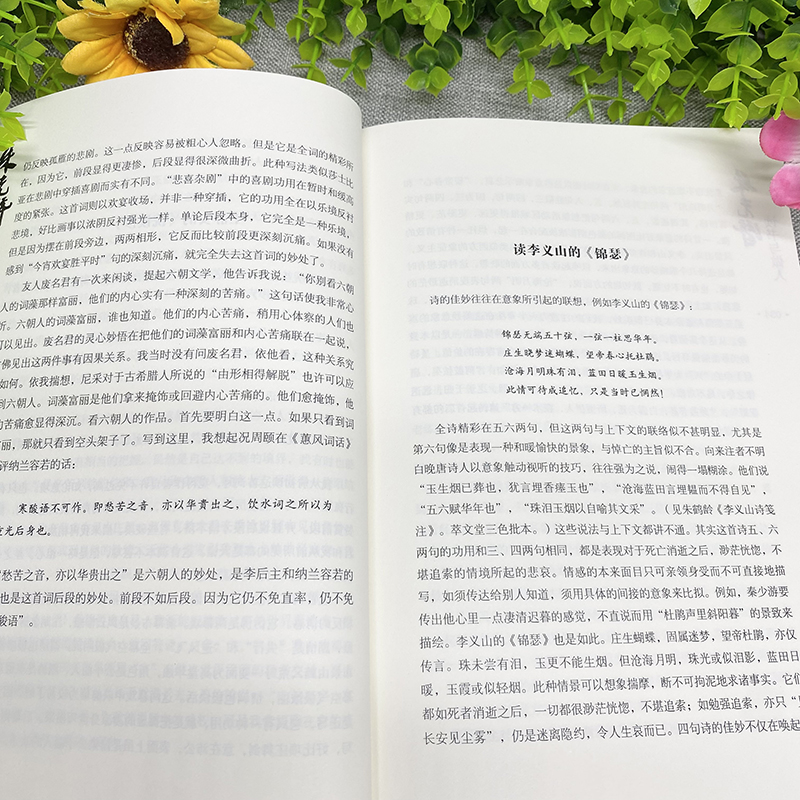 [正版]朱光潜读书与做人国学大师经典系列 近现代随笔文学作品看名家品读文学散文了解读书心得做人的品格中国人的哲学思想高清大图