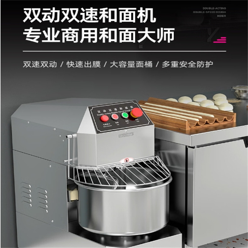 乐创 厨师机全自动 商用厨房多功能双动双速揉面机和面机普通款30L SSD30