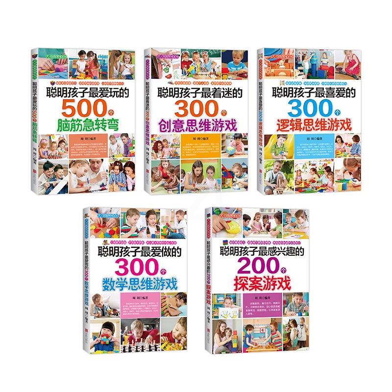 [正版]抖音同款5册 聪明孩子爱玩的500个脑筋急转弯大全 适合小学生看的课外书三四至五年级书籍200 300数学逻辑高清大图