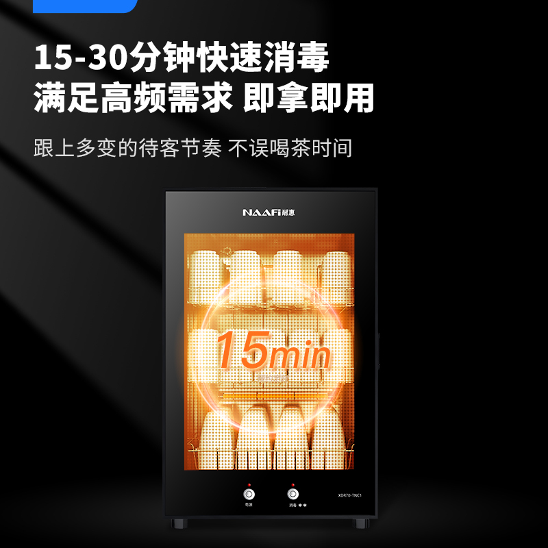 康宝耐惠茶杯消毒柜家用小型台式茶具水杯碗柜迷你办公室茶道专用