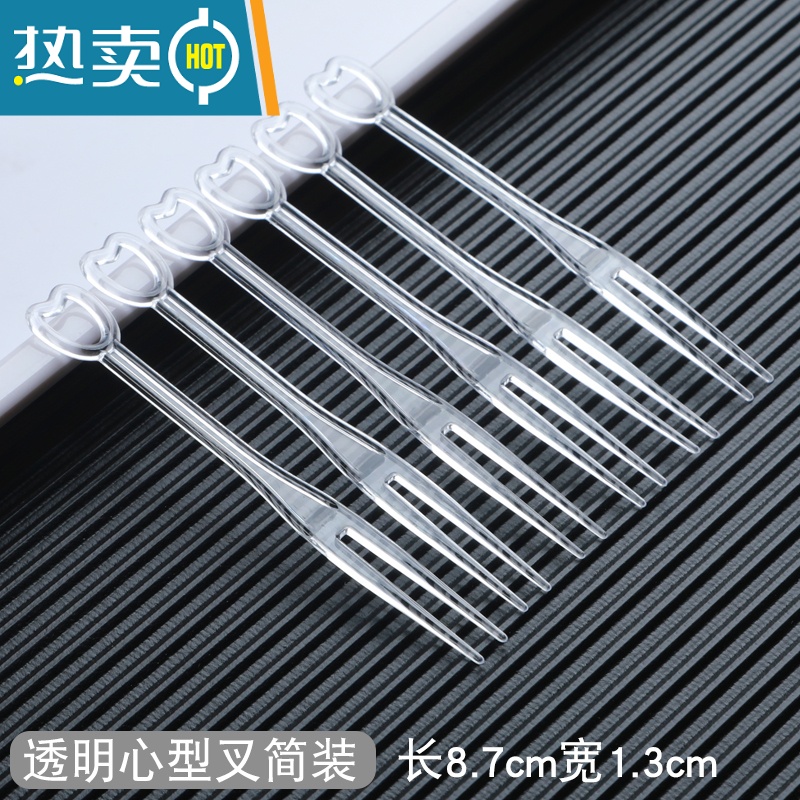 敬平子独立包装家用透明塑料水果签插创意甜点蛋糕叉整箱 心形叉透明 简装4000支 长8.7cm