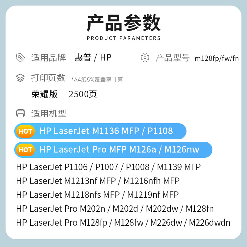 才进荣耀版M128fp硒鼓适用惠普HP Laserjet Pro MFP M128fn打印机墨盒M128fw复印一体机