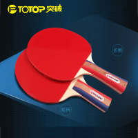 突破 (PTOTOP) 乒乓球拍 对拍 两个拍子三个乒乓球 横拍长柄 直拍短柄乒乓球成品拍双面反胶