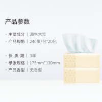 凝点源生臻品20包/3层/240张 家庭装(整箱)(团购)