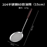 漏勺豆浆过滤网筛304不锈钢超细打沫勺家用厨房滤油勺8177 【304不锈钢】60目网筛15cm（适用撇浮)